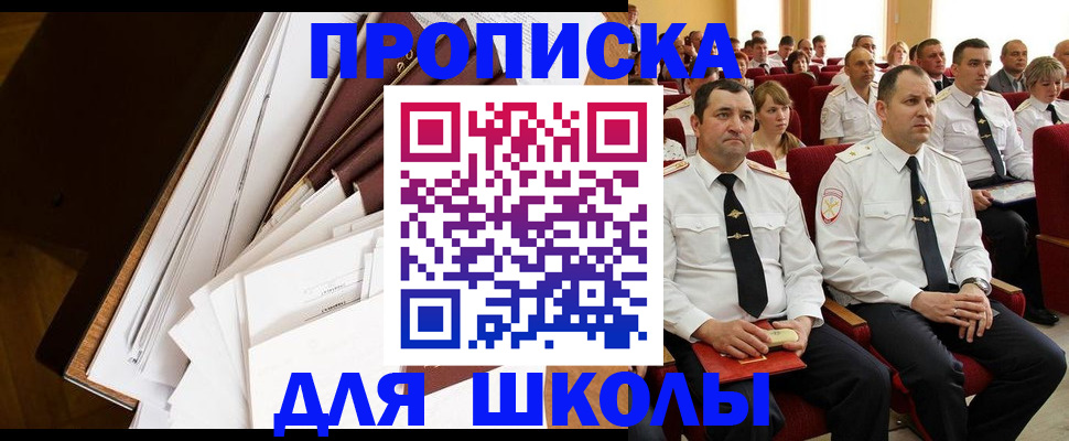 временная регистрация законно в Горячем Ключе
