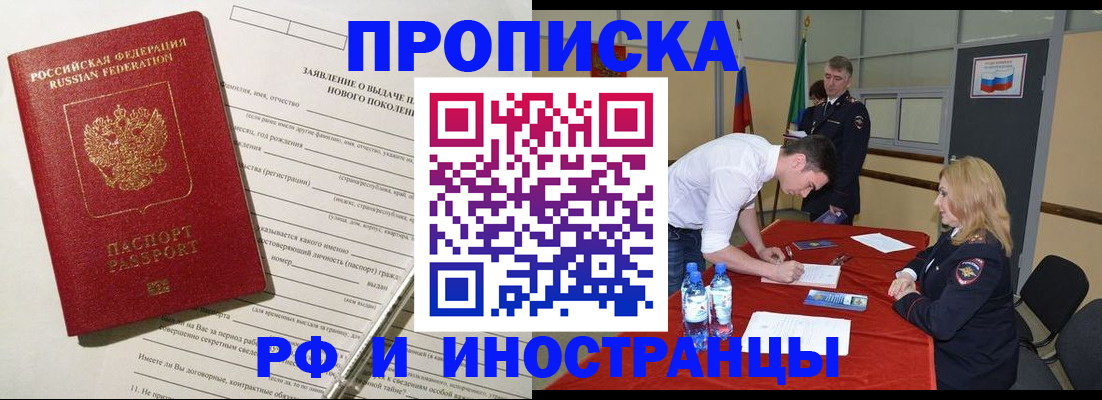 временная регистрация госуслуги в Горячем Ключе